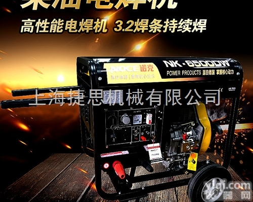 【诺克<em>电焊机</em>】190A豪华款<em>柴油</em>发电机<em>电焊机</em>价格