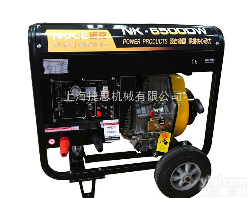 【诺克<em>电焊机</em>】3.2焊条<em>柴油</em>机<em>电焊机</em>地址