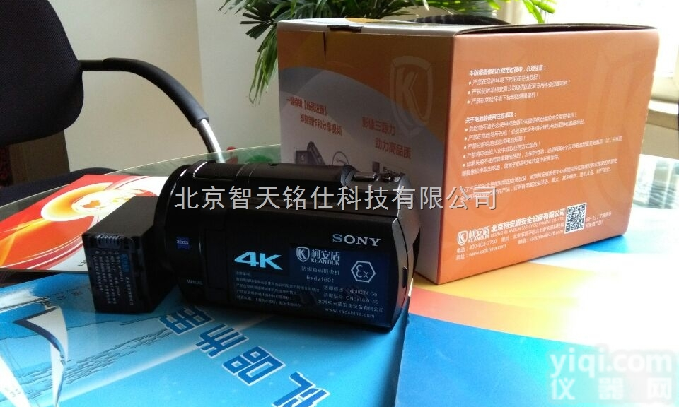 防爆摄像机-4高清<em>拍摄</em>摄录仪