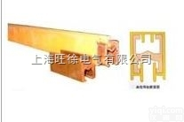 北京特价供应  <em>单极H型安全铜滑线</em>