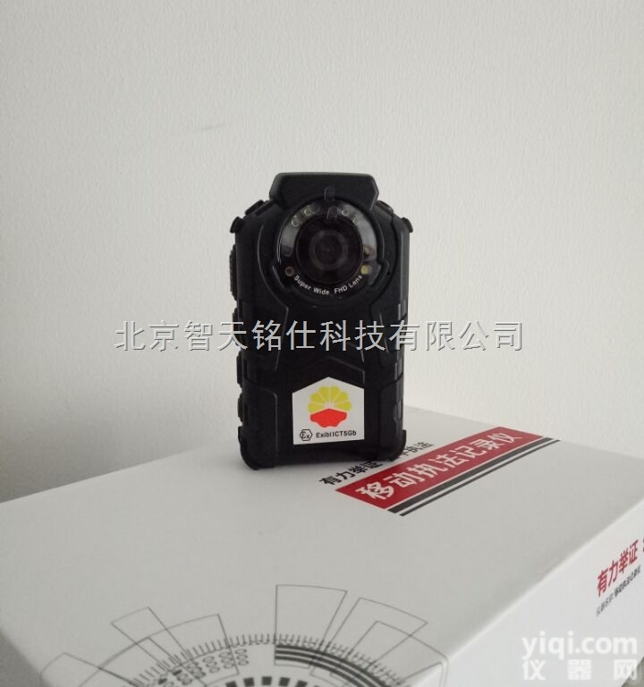 执法<em>记录仪</em>厂家-<em>防爆</em>仪厂家