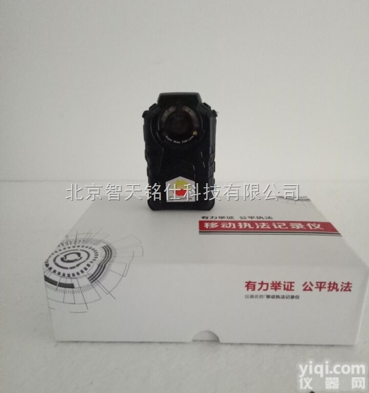 中石油-<em>中石化</em>专用本安防爆记录仪-智天铭仕