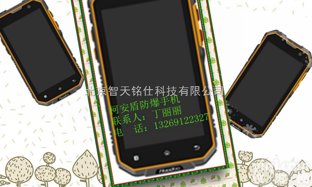 Ex-sp02  安全监管执法<em>终端</em>-北京智天<em>铭仕</em>科技有限公司