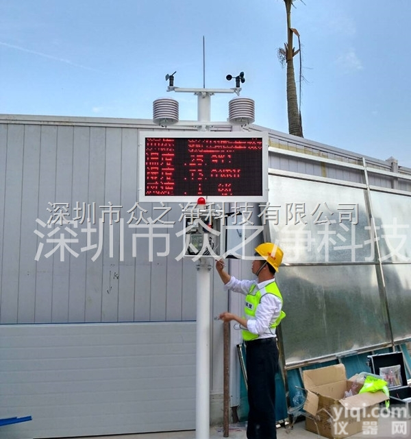 ZZJ-YC6  大气环境在线监测系统<em>深圳</em><em>扬尘</em>在线监测系统－<em>颗粒物</em>在线监测