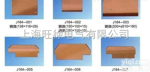 上海特价供应  集电器配件-<em>电刷片</em>-碳刷