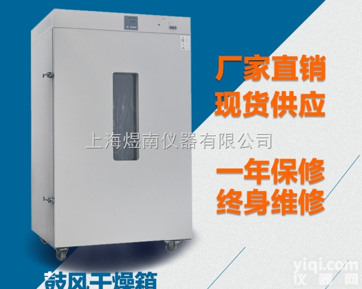 立式DHG-9620B  电热恒温<em>烘箱</em>干燥箱 二次硫化箱 <em>固化</em><em>烘箱</em>