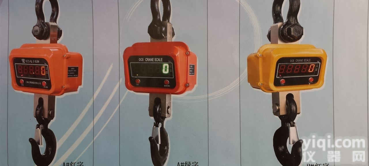 ocs  <em>2吨直视电子吊钩秤</em>，2吨直视电子吊磅