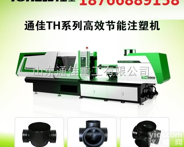TH4000/S1  塑料检查井<em>注塑机</em><em>生产设备</em>