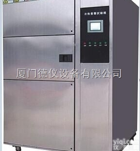 <em>温度冲击箱</em>专业厂家 <em>温度冲击箱</em>价格 <em>温度冲击箱</em>