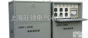 北京旺徐电气特价供应  ZWK/WCK-360KW<em>智能型</em>程序<em>温度</em><em>控制箱</em>