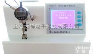 YG2006-A  <em>上海</em>卖<em>医用</em>留置针刚性测试仪生产厂家