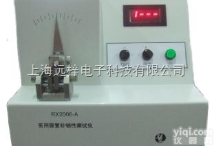 RX2006-A  上海医用<em>留置</em>针韧性<em>测试仪</em>特价出售