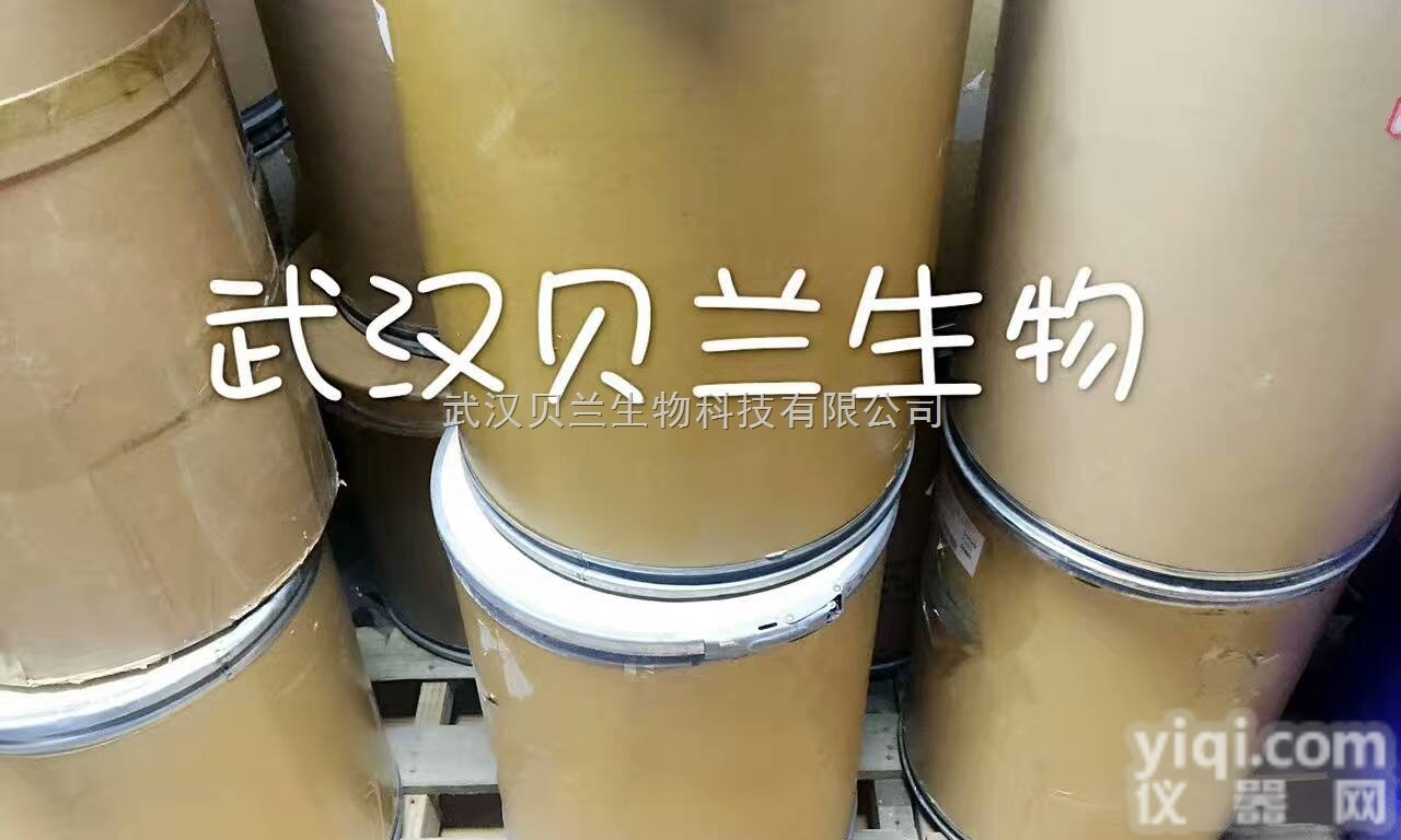 136-47-0  <em>盐酸</em>丁卡因<em>原料药</em>136-47-0武汉<em>贝兰</em>厂家直销