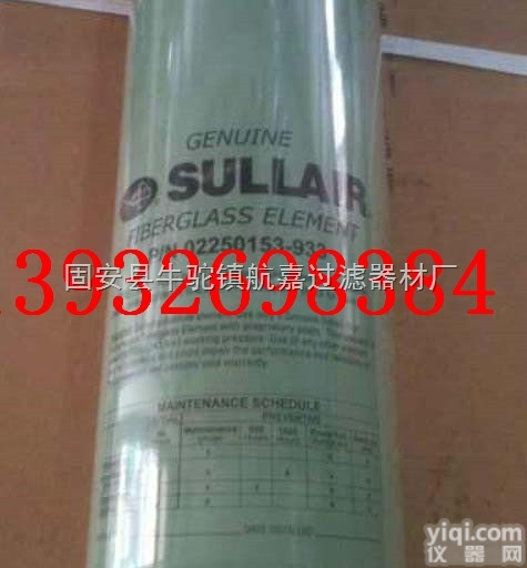 <em>02250153</em>-<em>933</em>  寿力<em>02250153</em>-<em>933</em><em>过滤器</em>