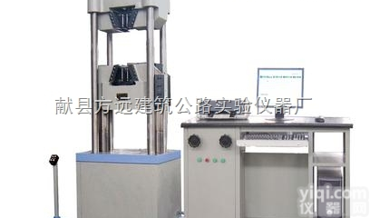 WAW  WAW 系列微机控制<em>电液伺服</em>万能材料<em>试验机</em>、万能材料<em>试验机</em>