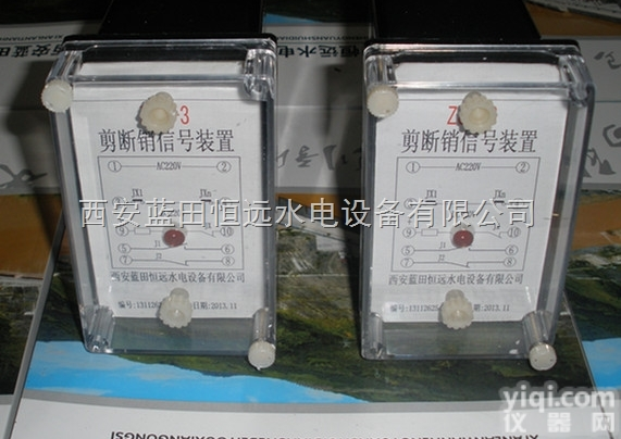 <em>西安</em>恒远<em>24</em>路剪断销报警装置订购中