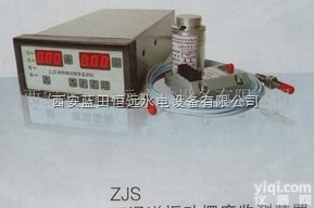 双通道振动摆度<em>监测仪</em>ZJS-2-B/Z<em>恒远</em>