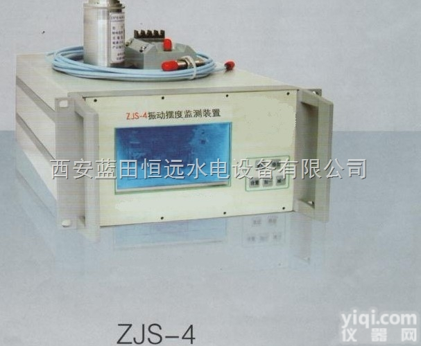 <em>ZJS-4智能振动摆度监测装置</em>单片机核心四通道