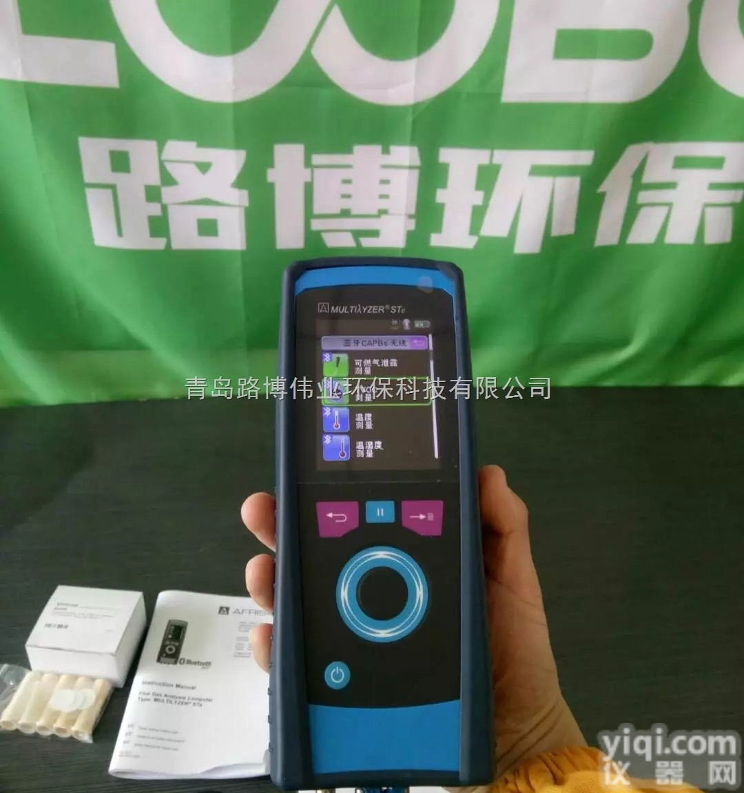 M60德国<em>菲索</em>Multilyzer STe <em>手持式</em>烟气分析仪
