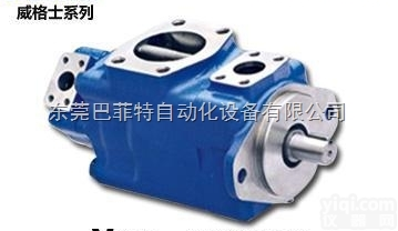 <em>威格</em>士<em>叶片</em>泵<em>美国</em>现货特价货期短