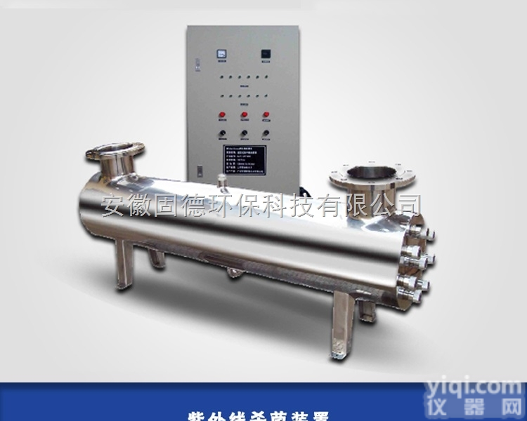 <em>紫外</em>线杀菌装置厂家直销，<em>欢迎来电</em>
