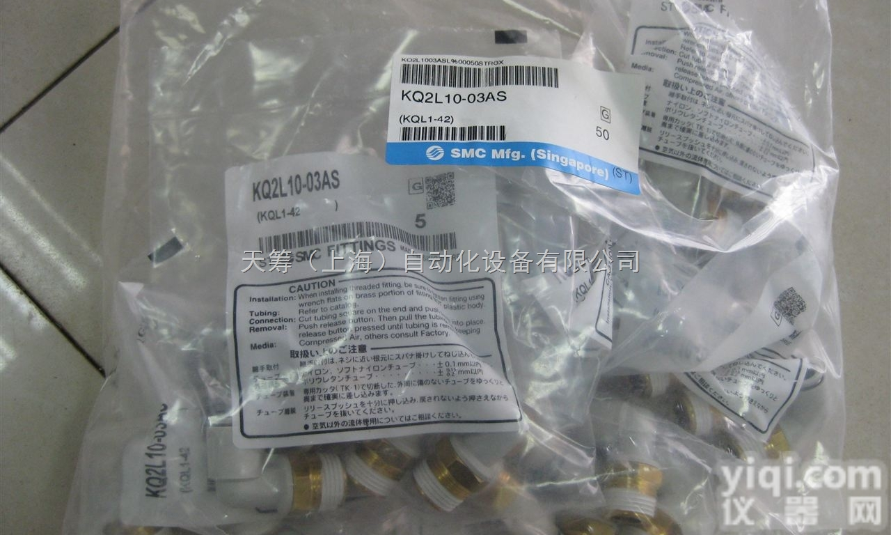 特价现货供应日本SMC弯头<em>接头</em>KQ2L<em>全系列</em>KQ2L10-03AS