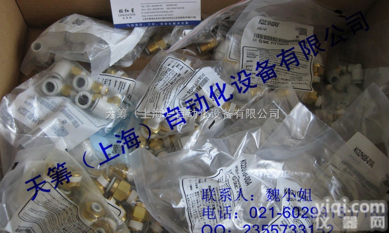 特价<em>现货供应</em>日本SMC快换<em>接头</em>T型KQ2T全系列KQ2T08-00A