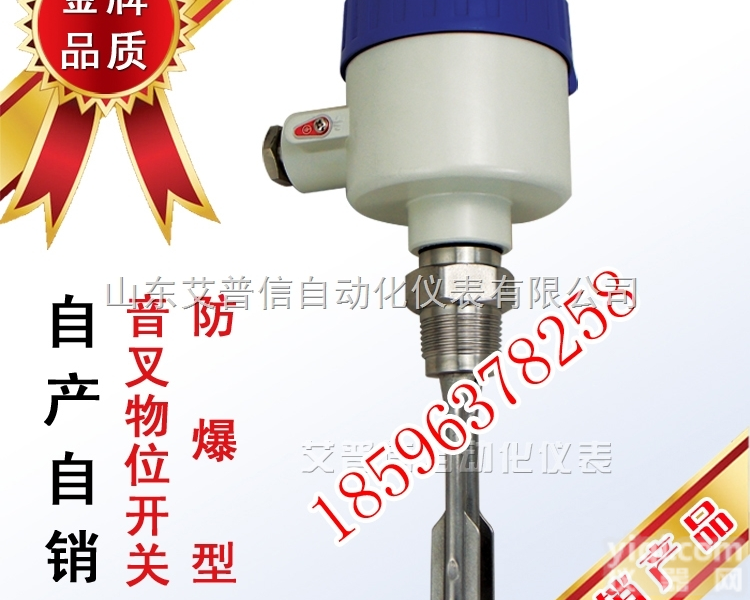 apx005  <em>音叉</em>液位开关价格<em>音叉</em>液位开关选型－<em>耐高温</em>液位开关