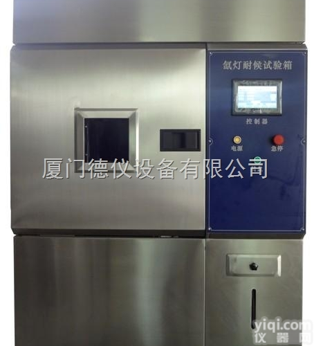 <em>氙灯</em><em>耐候</em>老化<em>试验箱</em>价格 <em>氙灯</em><em>耐候</em>老化<em>试验箱</em>性能