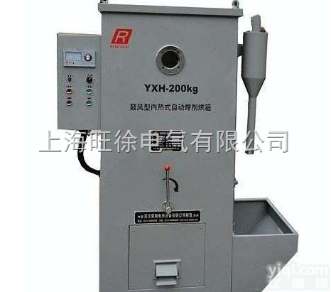 沈阳旺徐电气特价供应  YXH大型鼓风型内<em>热式</em>自动焊<em>焊剂</em><em>烘箱</em>