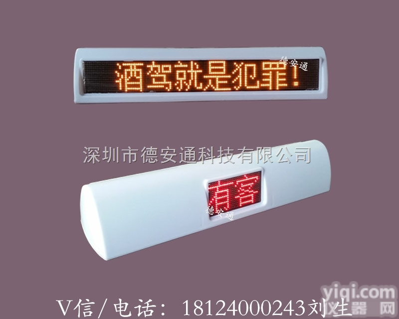 P6  <em>出租车</em>led车顶屏 <em>出租车</em>led车<em>顶灯</em>【性能更稳定】