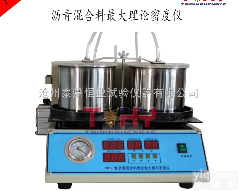 TD711-2  沥青混合料Z大理论密度仪-<em>泰鼎</em><em>精工</em>