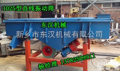 DZSF型  活性炭黑<em>振动</em>筛/颗粒分级筛分机/小型便宜直线<em>振动</em>筛<em>系列</em>