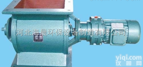 YJD20  河<em>北海</em>晨<em>星型</em>卸灰阀内径340轻便节能