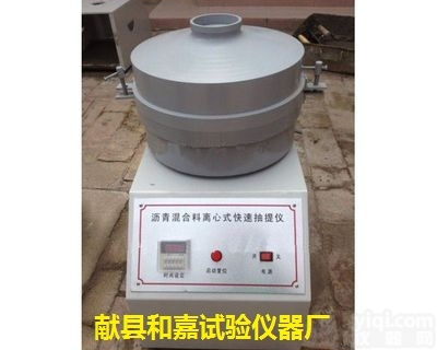 全自动<em>沥青</em>抽提仪， 全自动<em>沥青</em>抽提仪<em>参数</em>