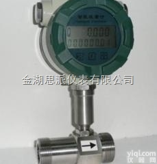 <em>液氨</em><em>计量表</em>厂家，<em>液氨</em>专用<em>流量表</em>