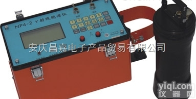 NP4-2 <em>伽马</em>射线<em>能谱</em>仪、<em>伽马</em>射线检测仪、铀、钍、钾矿检测仪