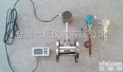 <em>蒸汽</em><em>计量表</em>厂家，插入式<em>蒸汽</em><em>计量表</em>