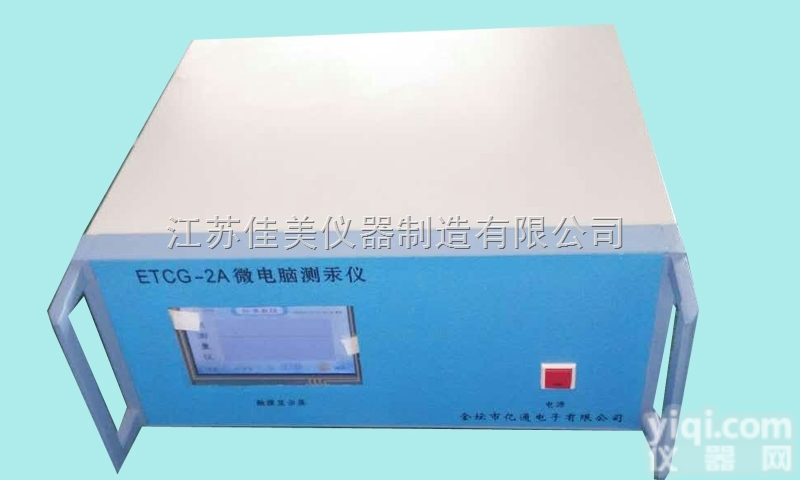 <em>ETCG</em>-2A  <em>微电脑</em><em>测汞仪</em>