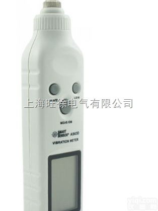 AS63D笔式<em>测振仪</em> 测振笔 便携式测震计 振动<em>振幅</em>位移测量仪