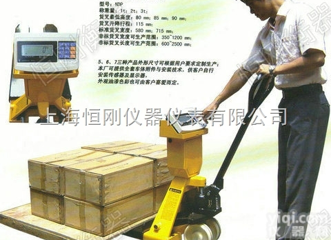 ycs  <em>称重</em>带打印电子<em>叉车</em>秤，能<em>称重</em>打印的<em>地牛</em>秤