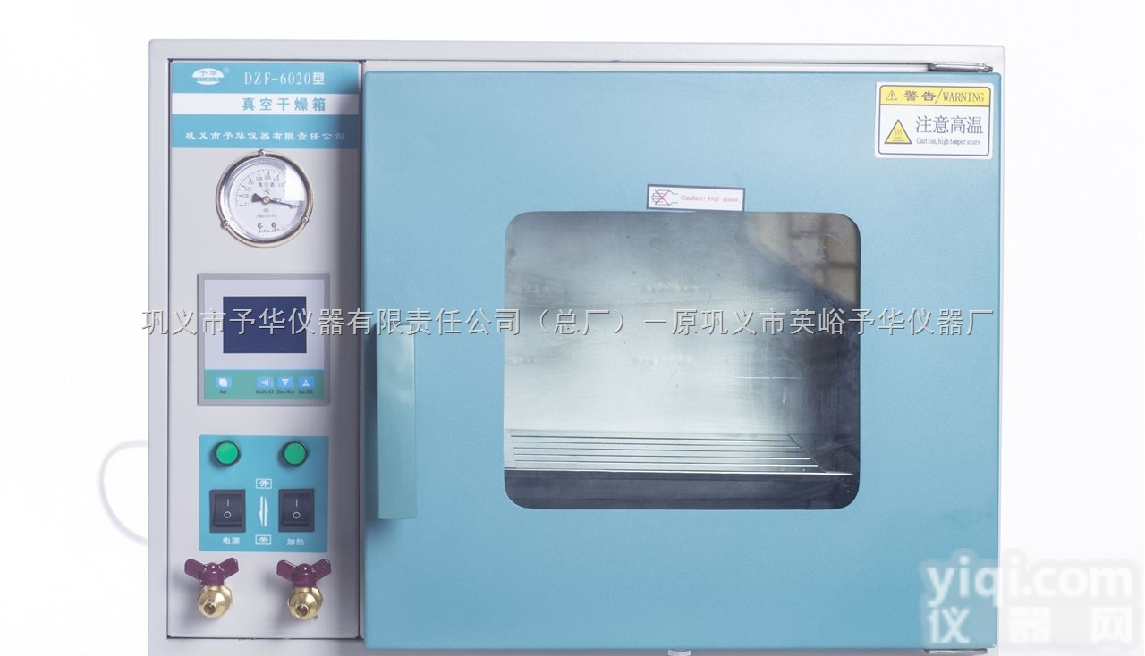 <em>巩义</em>予华-DZF<em>系列</em>真空干燥箱（力争打造ZG高品质仪器）