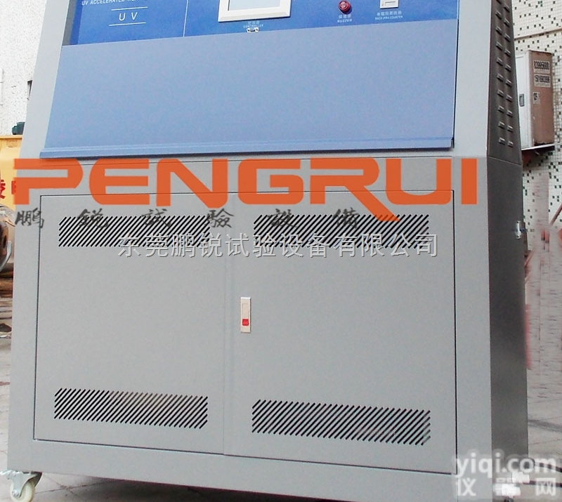 优质<em>产品</em>，<em>优质服务</em>紫外线耐气候老化试验箱