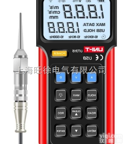 UNI-T测震仪数字<em>测振仪</em>一体<em>分体</em>机械故障检测仪测振表震动测试仪