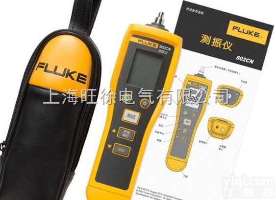 F802振动诊断分析仪 <em>测振仪</em> F802CN振动<em>测试仪</em>