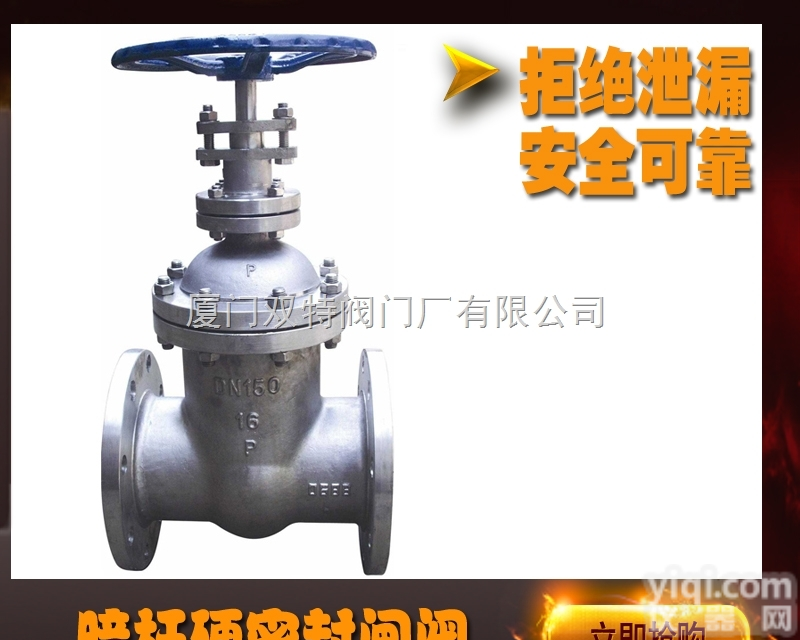 Z45H-16C  暗杆法兰硬密封<em>闸阀</em>Z45H-16C <em>厦门</em><em>双特</em>阀门厂家 品质保证