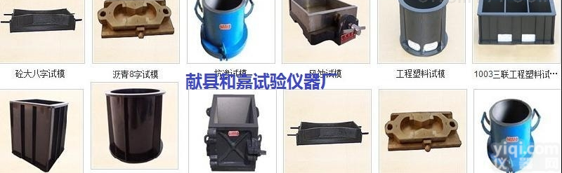 <em>混凝土</em>极限拉伸试模<em>混凝土</em>大八字模厂/家/<em>混凝土</em>大八字模/600x196...