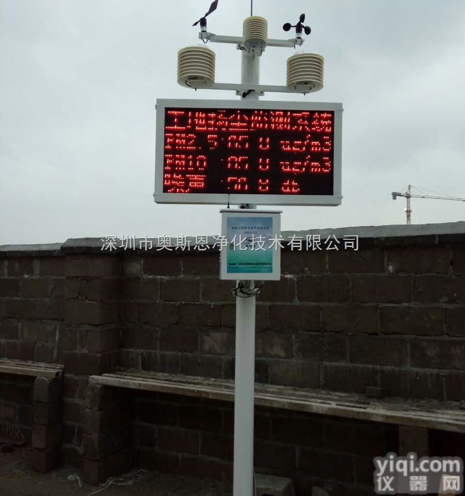 市政基础设施<em>工程施工</em>工地扬尘在线监控系统