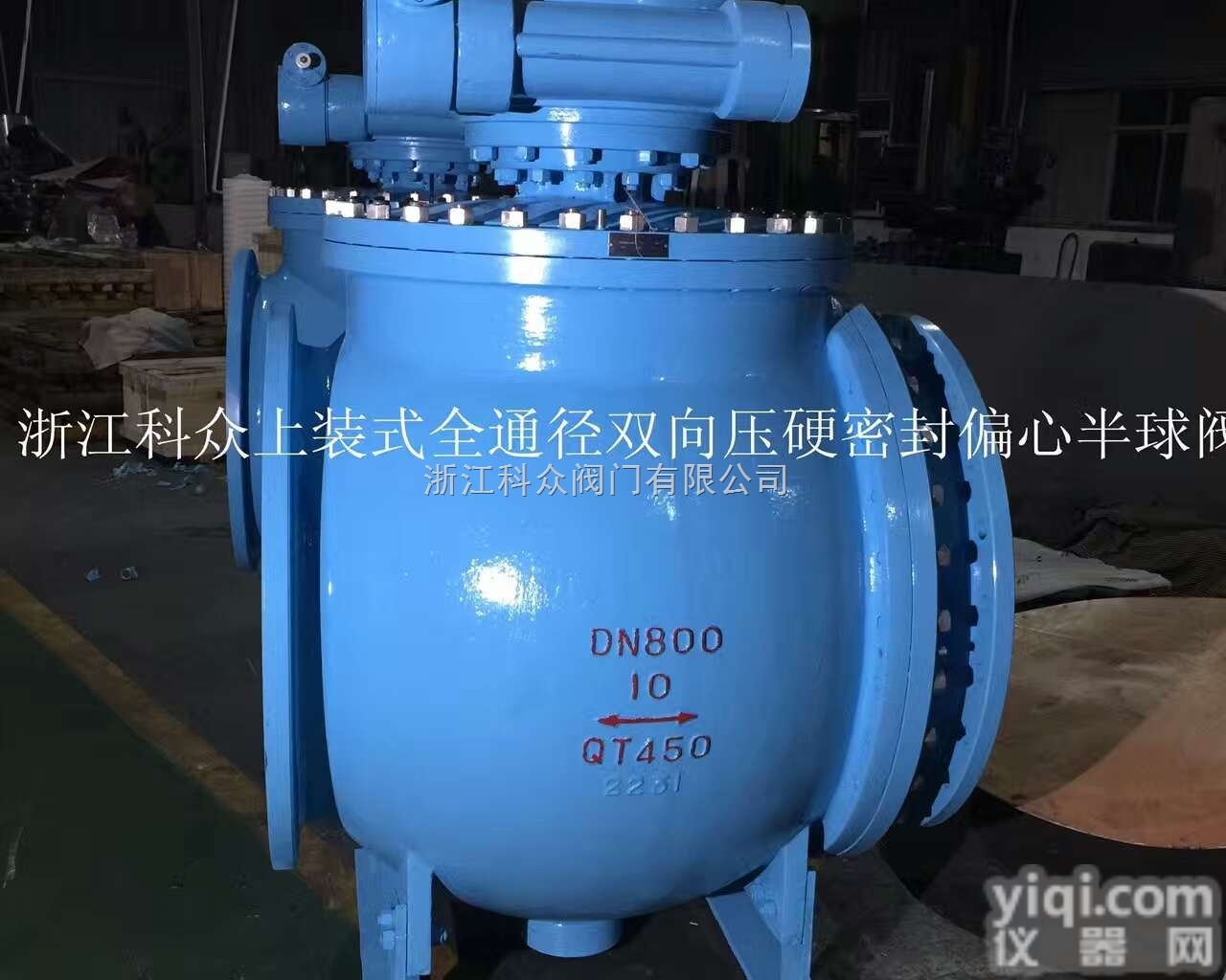 <em>DYQ340H</em>-10C  <em>DYQ340H</em>-10C球墨铸铁偏心半<em>球阀</em> 全通径<em>上装</em>式偏心半<em>球阀</em>品质保...