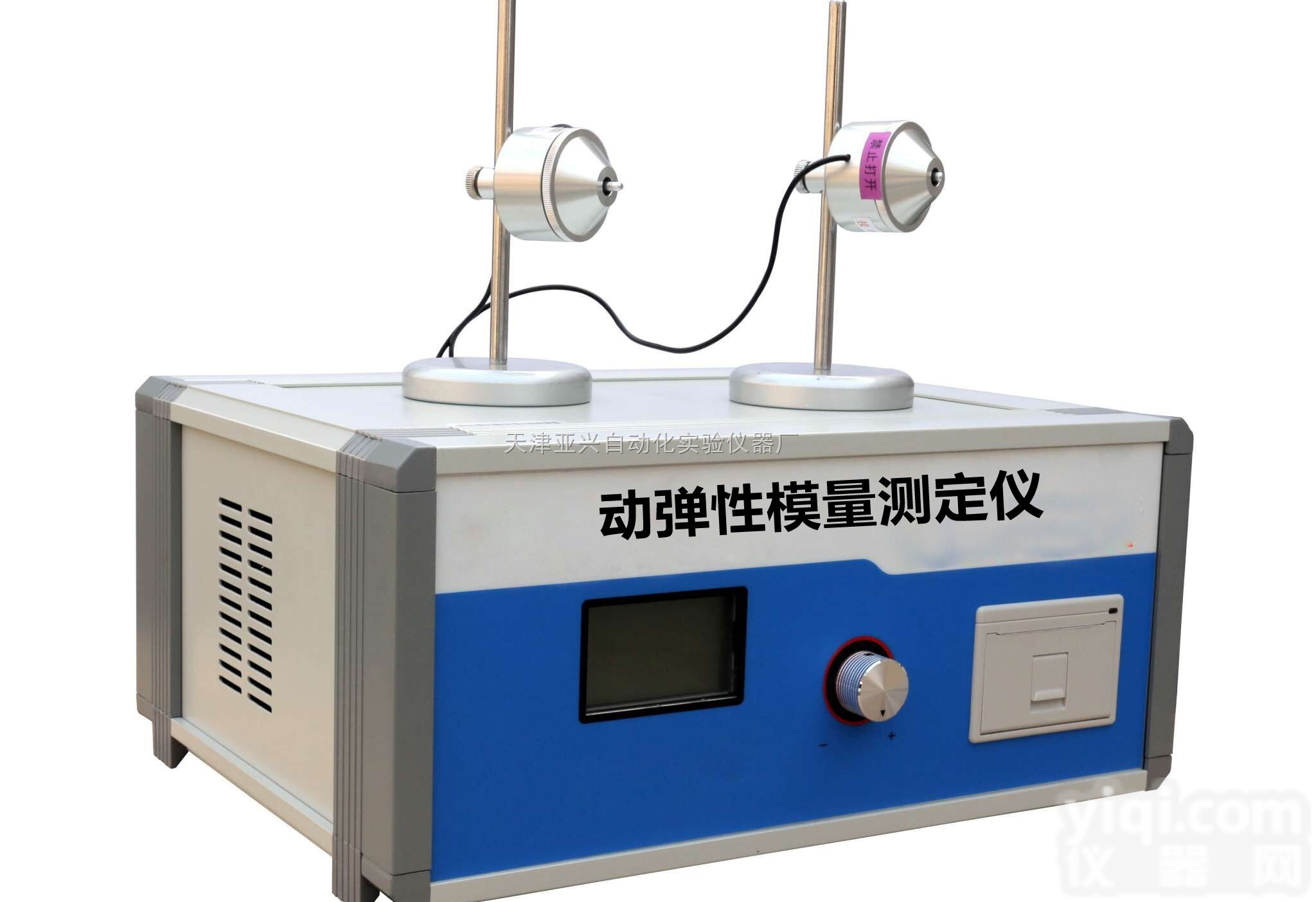 天津<em>混凝土</em><em>动弹</em>仪 昆明杭州<em>混凝土</em><em>动弹</em>模量测定仪